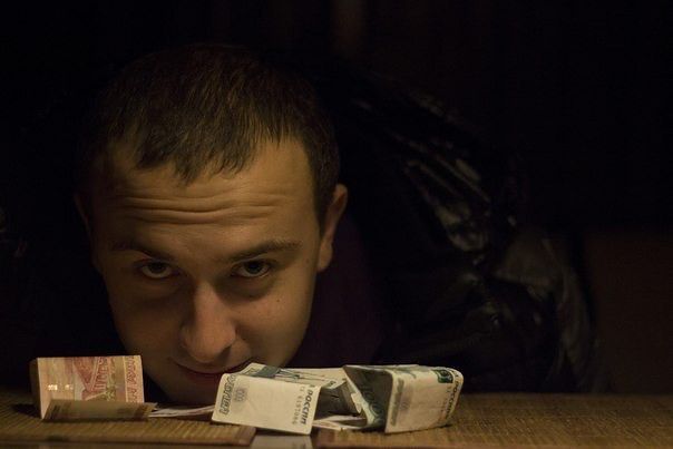 С деньгами)