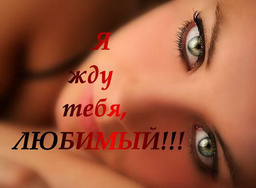 Я