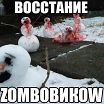 восстание