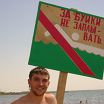 Я на отдыхе