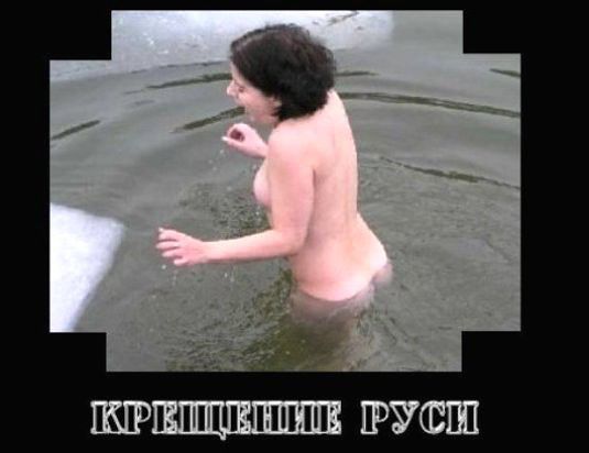 крещение