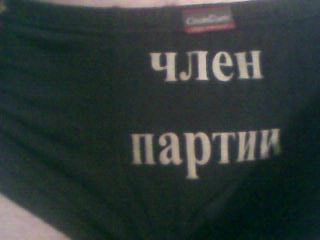 партия ))