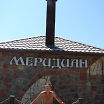 море