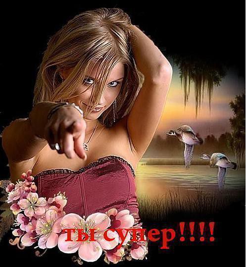 ищу девушку