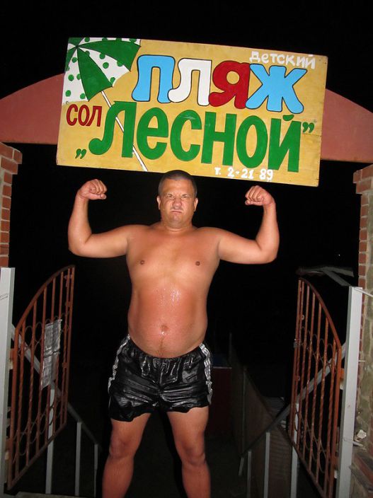 личное