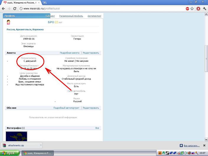 Для идиотов