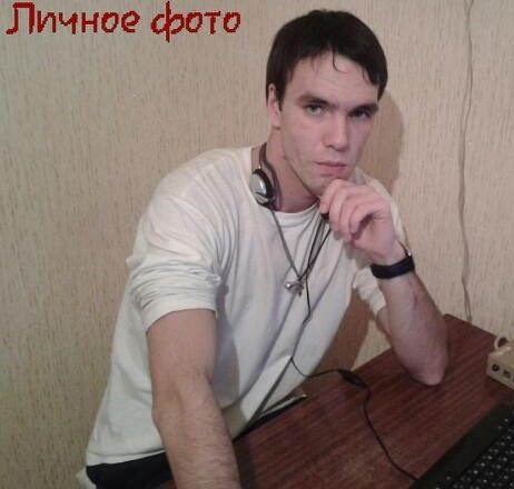 Мое личное фото