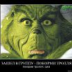 кулл