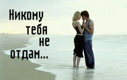 Личные фото