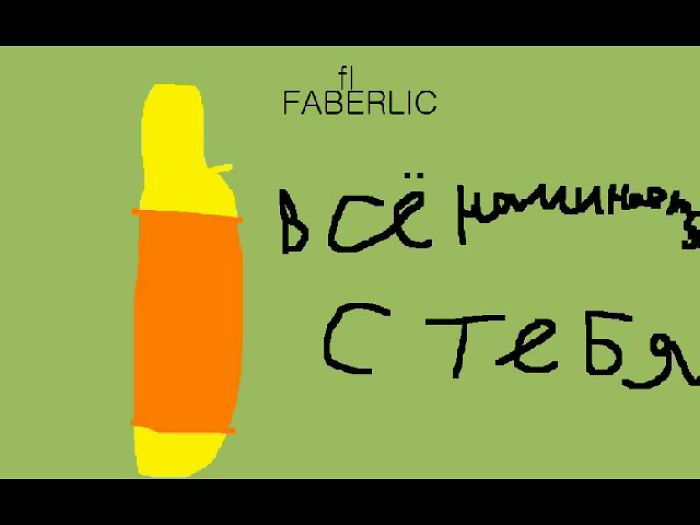 Реклама гель для душа Faberlic (2012)